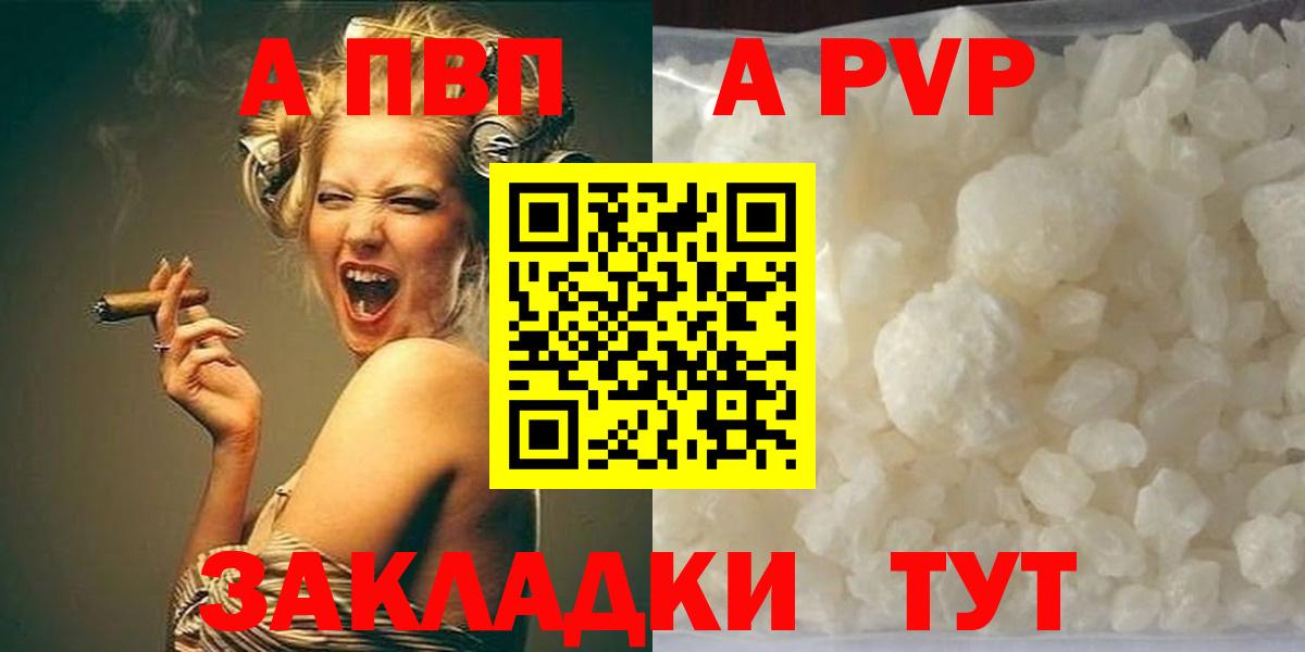 Прокопьевск  Альфа ПВП VHQ  Вход с VPN  А ПВП СК КРИС 