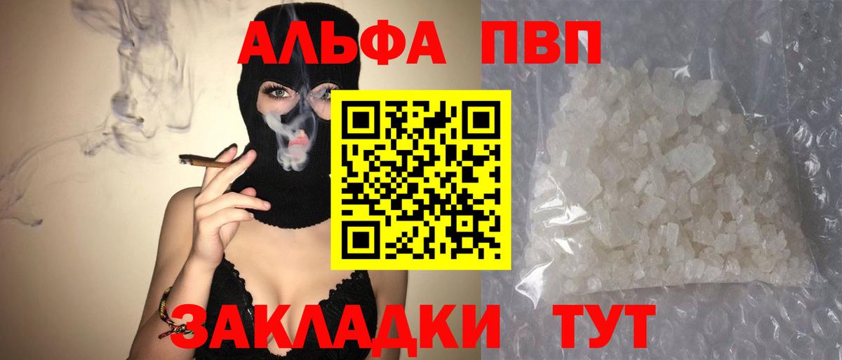Alpha PVP Соль Прокопьевск