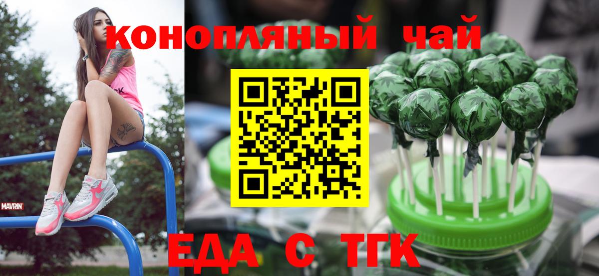 Cannafood конопля  Вход с VPN  Прокопьевск 