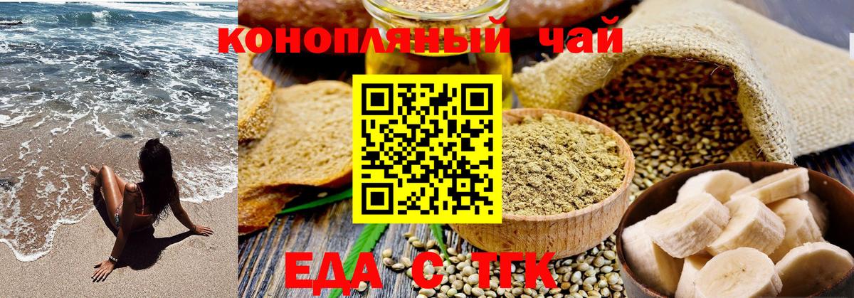 Печенье с ТГК марихуана Прокопьевск