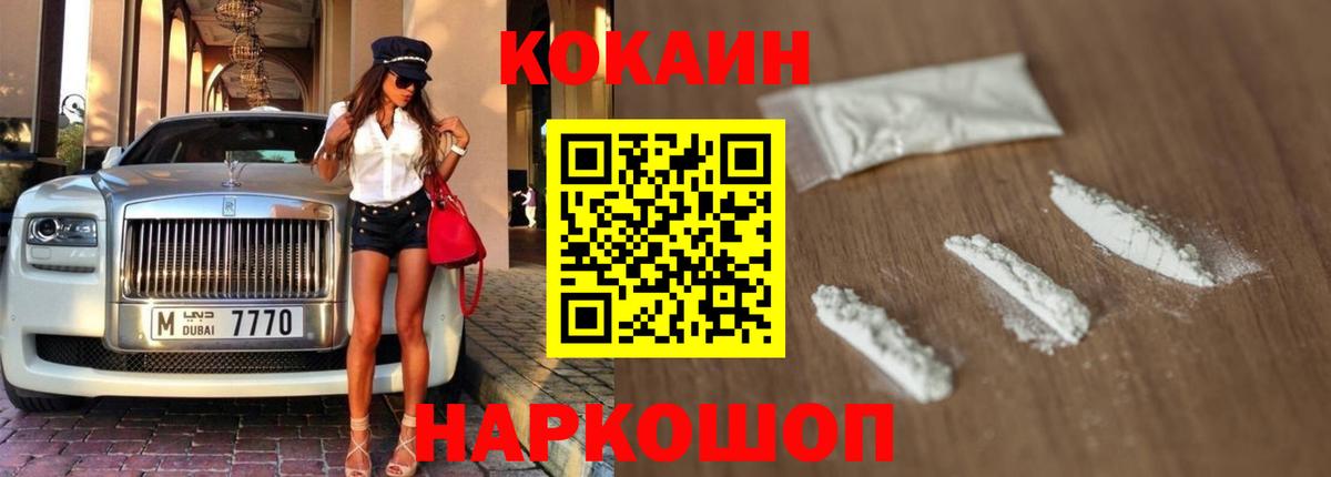 КОКАИН Columbia  COCAIN Боливия  Прокопьевск  как найти наркотики  Вход с VPN 