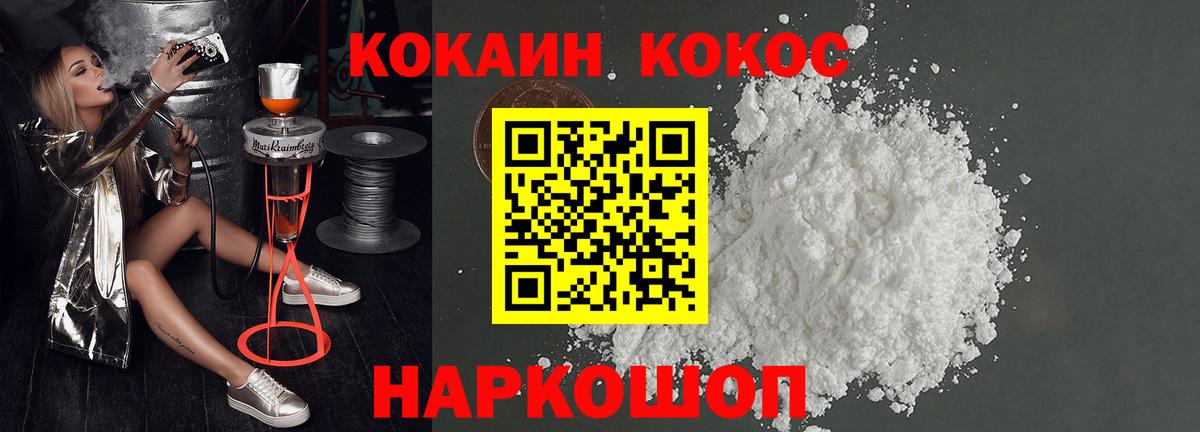 Cocaine 98% Прокопьевск