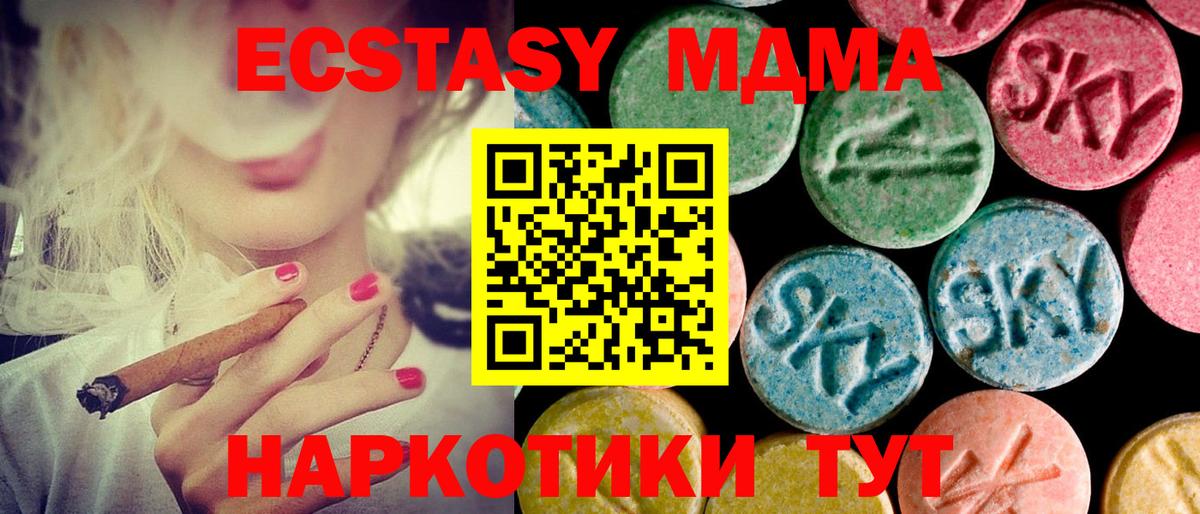 Прокопьевск  ЭКСТАЗИ  Ecstasy диски  Вход с VPN  ЭКСТАЗИ TESLA 