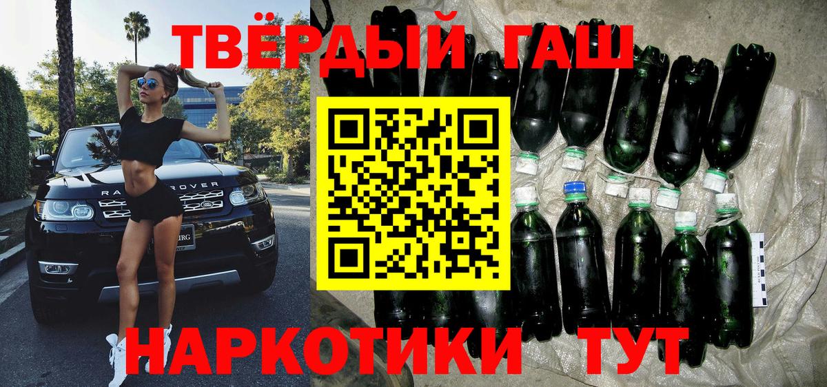 ГАШ гашик Прокопьевск