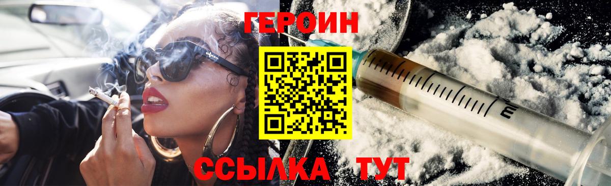 ГЕРОИН Афган  Героин  Прокопьевск  Вход с VPN 