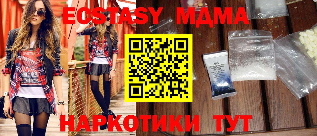 МДМА Molly  Вход с VPN  MDMA  MDMA Molly  Прокопьевск 
