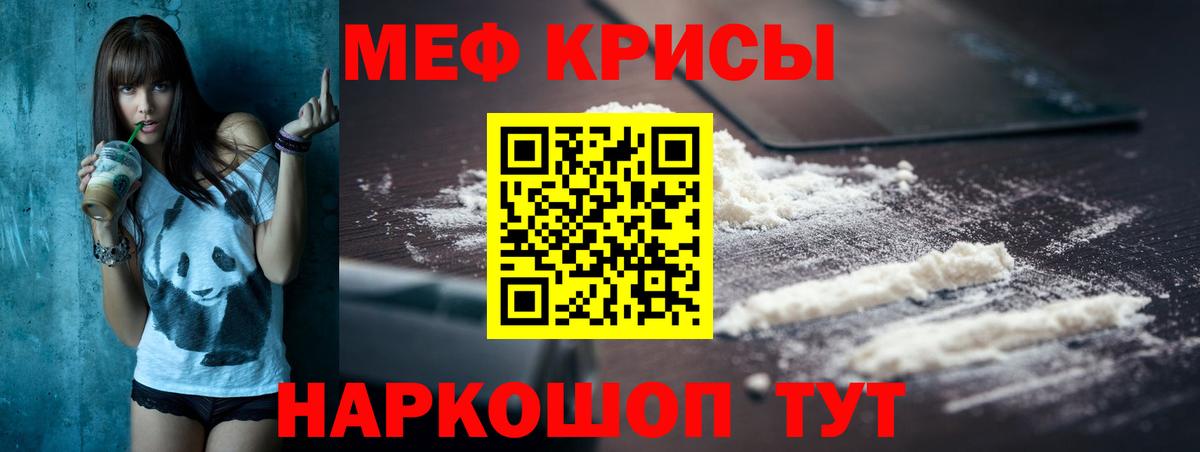 МЕФ VHQ  Меф  МЯУ-МЯУ VHQ  Прокопьевск  Мефедрон  Вход с VPN 
