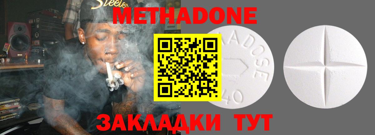 МЕТАДОН methadone  МЕТАДОН белоснежный  Вход с VPN  Прокопьевск 