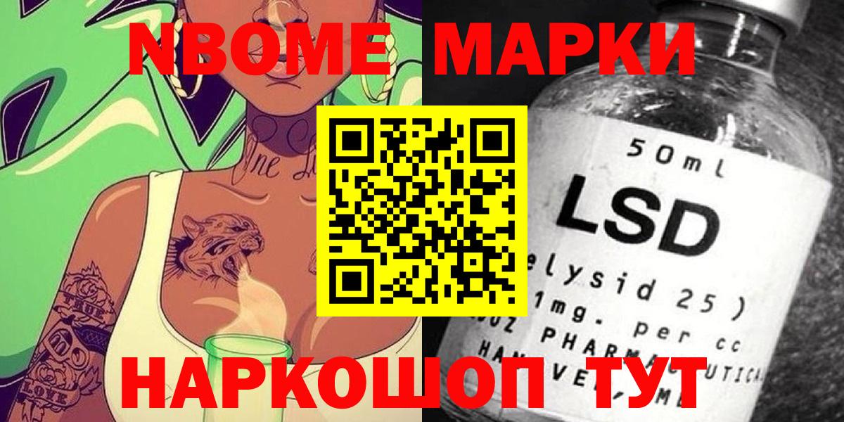 Наркотические марки 1,5мг  Вход с VPN  Прокопьевск 