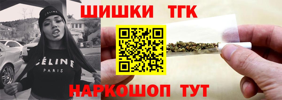 Бошки Шишки сатива  Конопля планчик  Канабис план  Конопля Ganja  Прокопьевск  Вход с VPN 